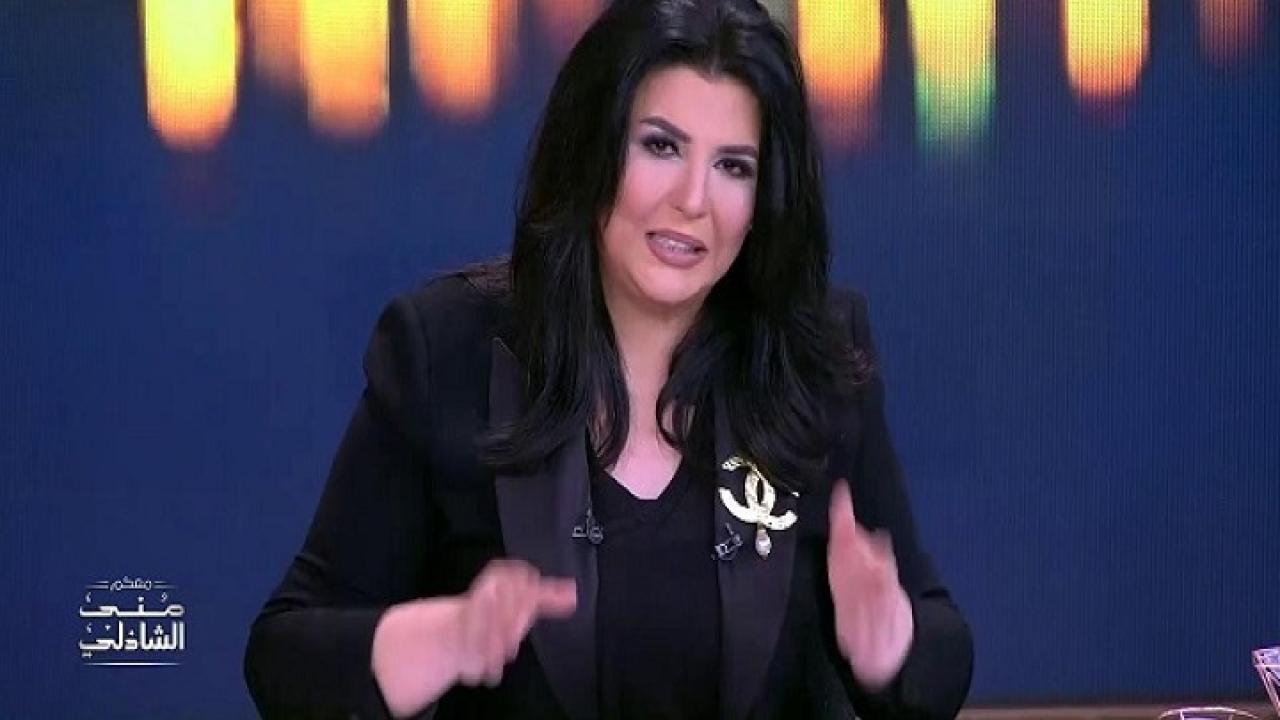 برنامج معكم مني الشاذلي