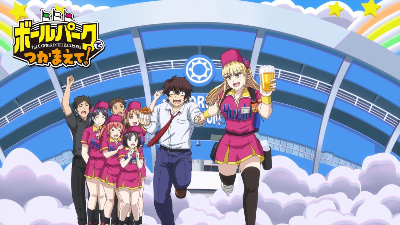 انمي Ballpark de Tsukamaete مترجم