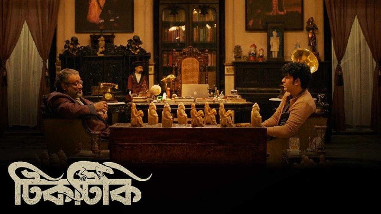 مسلسل Tiktiki الموسم الاول مترجم