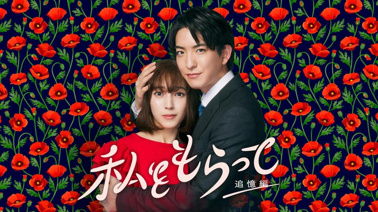 مسلسل Take Me, I'm Yours الموسم الاول مترجم