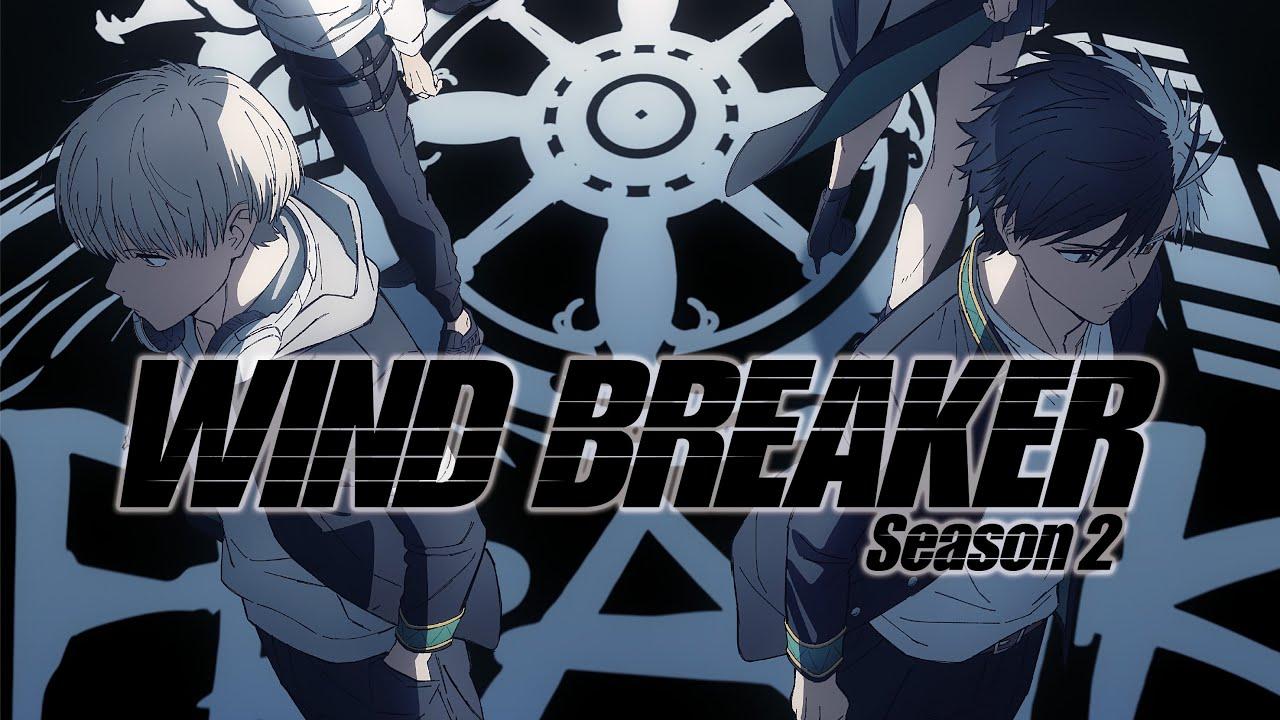 انمي Wind Breaker الموسم الثاني مترجم