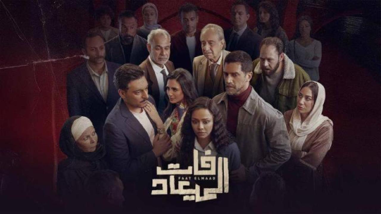 مسلسل فات الميعاد الحلقة 18 الثامنة عشر