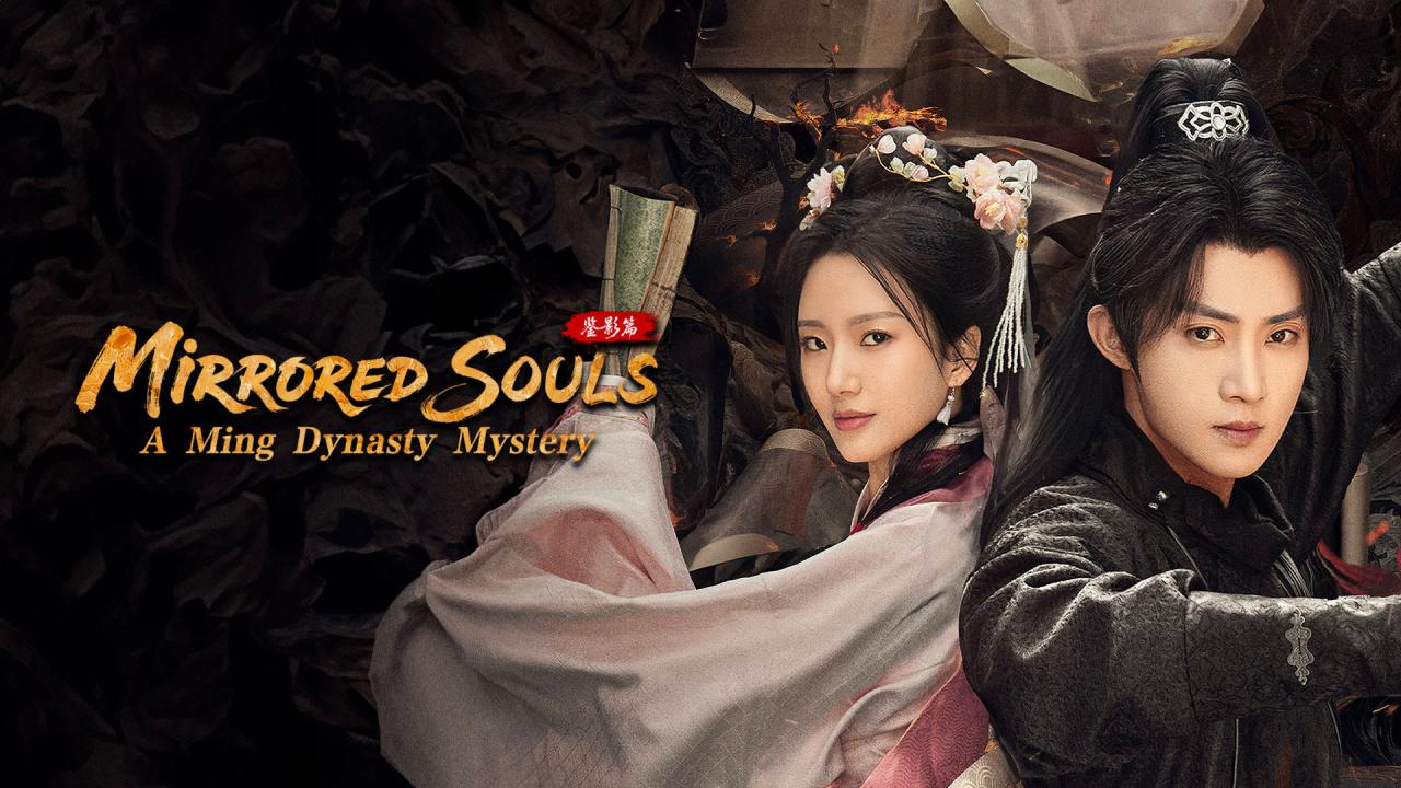مسلسل ارواح معكوسة: لغز من سلالة مينغ Mirrored Souls: A Ming Dynasty Mystery الحلقة 1 مترجمة