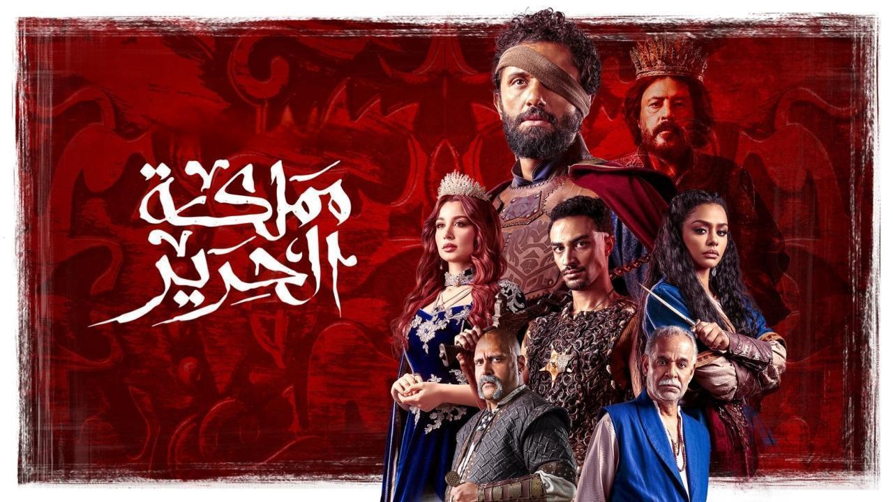 مسلسل مملكة الحرير الحلقة 8 الثامنة