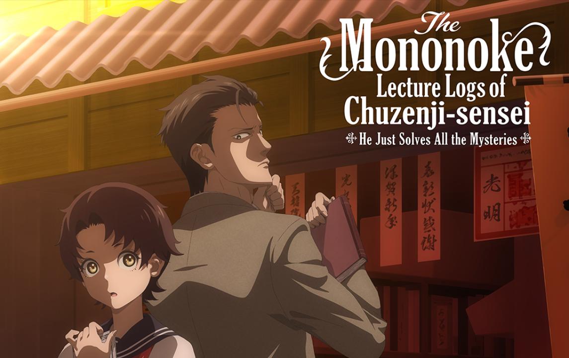 انمي The Mononoke Lecture Logs of Chuzenji-sensei مترجم