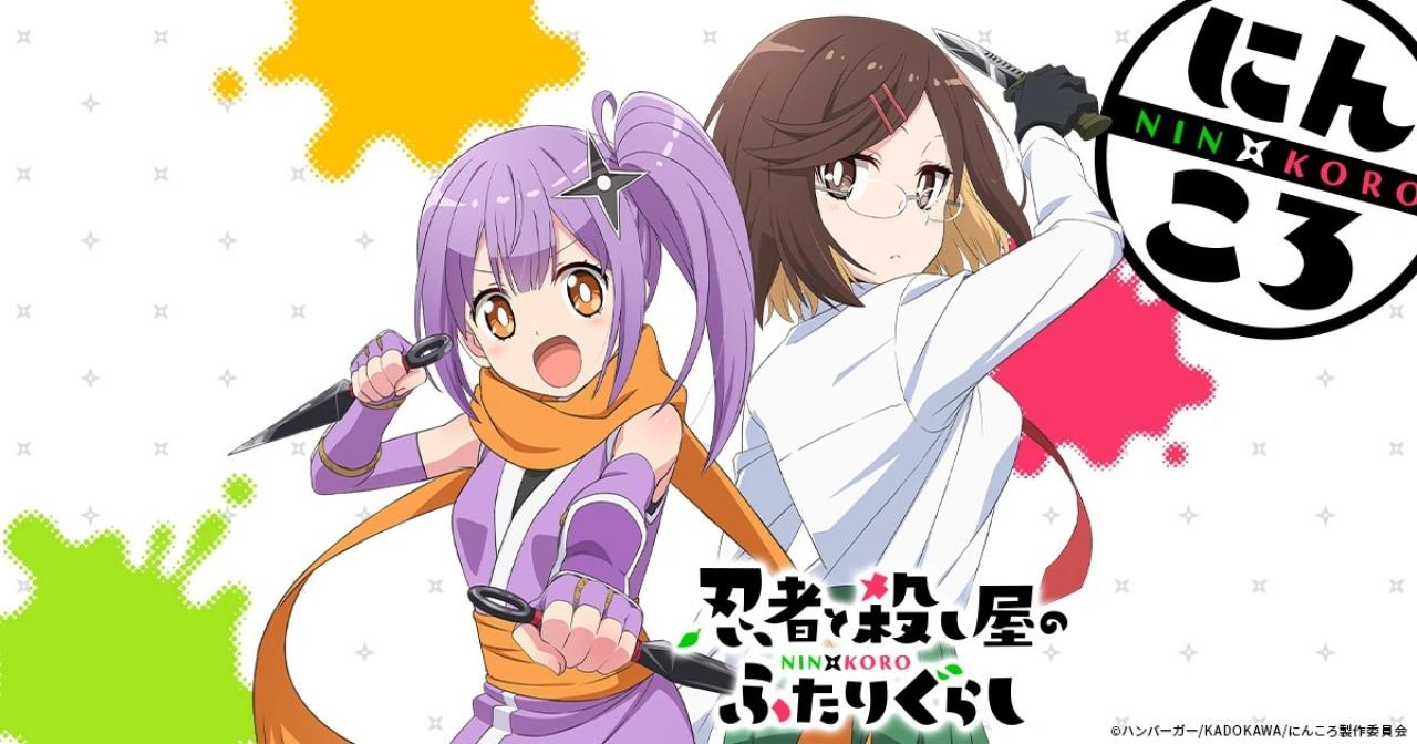 انمي Ninja to Koroshiya no Futarigurashi مترجم