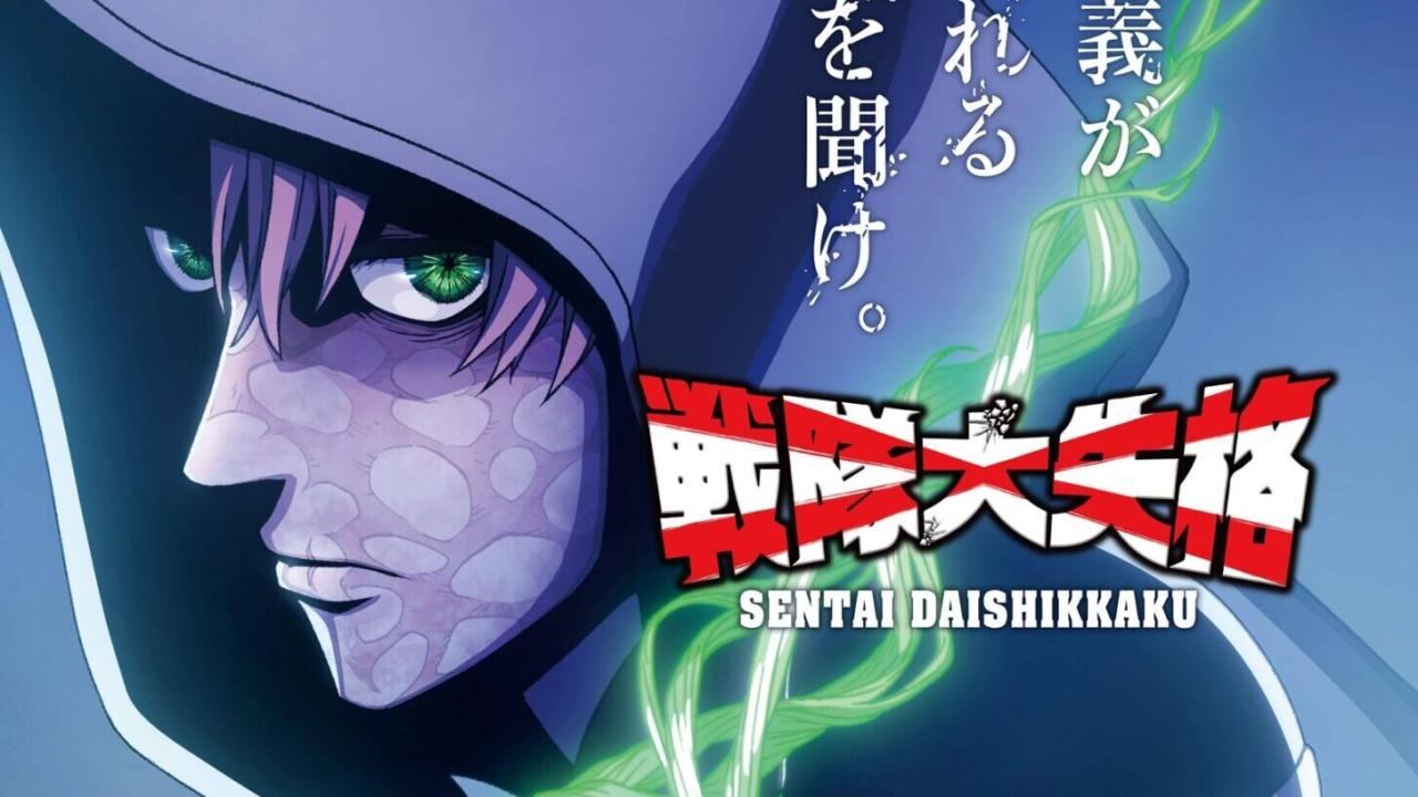 انمي Sentai Daishikkaku مترجم
